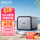 忆捷（EAGET）6TB 3.5英寸移动硬盘 家用个人云本地网盘存储 远程访问nas手机相册备份