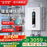斯帝博（starborn）即热式电热水器电家用洗澡专用变频恒温快热式大功率电热水器隐藏式速热热水器超薄过水热 包安装 10000W 经济款-ESC-E10WB