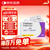 【原研药】捷诺妥（STEGLATRO） 艾托格列净片 5mg*14片/盒