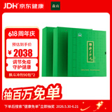 森山铁皮枫斗 冲剂 石斛粉  3g/包*90包*2盒 滋补保健品  端午节送礼