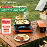 THOMSON汤姆逊分体式户外露营防风燃气野营野炊猛火灶炉煮茶卡式炉HD-02