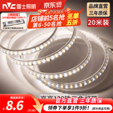 雷士（NVC） led灯带多米装彩色三色灯带吊顶霓虹线条灯贴片高亮暗槽灯条 力荐-20米-120珠8W/米-带1个接头