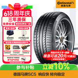 马牌（Continental）轮胎/防爆胎 225/45R17 91W CSC5 SSR *仅适配宝马1系