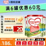 牛栏（Cow&Gate）【社群领大额券】港版牛栏A2 β-酪蛋白婴幼儿进口奶粉增强免疫力 港版牛栏3段*3罐【充膨胀金更划算】