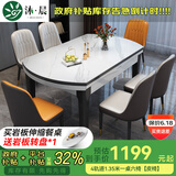 沐晨岩板餐桌实木可伸缩折叠圆餐桌椅组合现代简约小户型餐厅吃饭桌子 旗舰版4轨道黑白色-雪山白岩板【皮椅】 1.35m一桌六椅