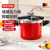 京东京造 高压锅 红运珐琅压力锅家用燃气防爆6.5L电磁炉煤气通用双耳22cm