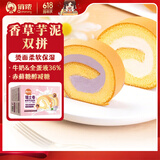 俏侬 芋泥香草瑞士卷50g*8块 （纯牛奶+全蛋液≥36%）蛋糕下午茶