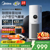 美的（Midea）【母婴认证加湿器】价保618空气净化器一体鼻炎家用除甲醛除烟味除异味过敏原空气净化机RX400pro
