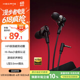 漫步者（EDIFIER）HECATE 双擎入耳式HiFi级双动圈四核音乐电影有线耳机3.5mm麦克风电脑电竞游戏吃鸡耳塞耳麦 黑色