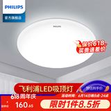 飞利浦（PHILIPS）照明LED灯小吸顶灯阳台灯走廊过道灯现代简约小三防卧室灯圆形灯 36W 恒妍吸顶灯 6500K