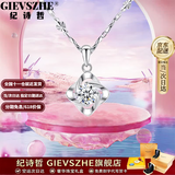 纪诗哲（GIEVSZHE）铂金pt950四叶草白金项链女款镶莫桑钻石情人节生日礼物送老婆 轻奢款-镶优质无暇莫桑钻【免费刻字，代写贺卡】