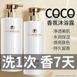 乐小菲沐浴露男女士持久留香沐浴液秋冬滋润保湿补水清爽控油香氛沐浴露