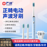 严迪（YANDY）正畸专用电动牙刷凹型5档 1支 抗菌含氟变色刷丝 牙齿牙套矫正期