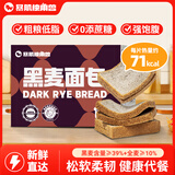 暴肌独角兽黑麦全麦面包1KG早餐面包低脂吐司健身代餐共20袋