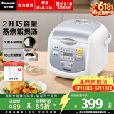 松下（Panasonic）【价保618】电饭煲小型2-3人家用电饭锅多功能迷你煮饭锅智能加热蒸饭不粘内胆2L容量SR-DX071-W 2L 【10道菜单 | 预约保温】DX071