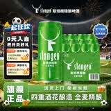 斯坦根（stangen）全麦啤酒 四重啤酒花酿造干投IPA精酿艾尔工艺 500ml*12罐整箱装