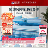 富安娜床上四件套纯棉100%全棉中性床单被套 双人加大条纹套件230×229cm