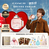 蔻驰（COACH）【刘宇同款】纽约淡香水女士90ml礼盒 享签名周边得10重礼618