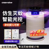 格林盈璐（GREENYELLOW）插电式灭蚊灯吸入式灭蚊器物理仿生母婴灭蚊神器客厅卧室驱蚊器