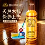奥媂（Aoudy）澳洲进口木地板蜡实木复合地板护理打蜡防开裂保养蜂蜡500ml