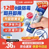 立邦犀利长效防霉密封胶12倍玻璃胶厨卫台盆马桶防水 白色150ml