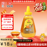 冠生园 百花蜂蜜428g 挤压瓶装纯蜂蜜 中华老字号 早餐牛奶伴侣冲饮礼品