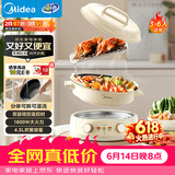 美的（Midea）电火锅 电煮锅蒸锅 火锅专用锅分体式多功能锅电热锅4.5L多功能锅HGE3036