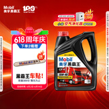 美孚（Mobil）美孚黑霸王柴油机油 柴机油 15W-40 CF-4级 4L 汽车用品
