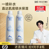 颐莲（RELLET）【 张凌赫代言】补水喷雾保湿舒缓 300ml*2直播专享 妆前爽肤水