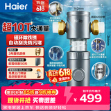 海尔（Haier）前置过滤器超10T大通量小飓风家用净水器40微米磁环吸附双过滤全屋净水非直饮HP-37PRO