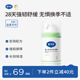 戴·可·思婴儿舒润特护面霜 儿童敏感肌面霜 舒缓保湿面霜宝宝润肤乳50g