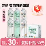 茅记中式精酿啤酒整箱毛尖2L茉莉花茶2L龙井绿茶2L组合装送礼端午礼盒