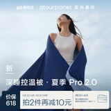 亚朵星球深睡控温被·夏季Pro 2.0 A类凉感被空调夏凉被 200*230cm 深睡蓝