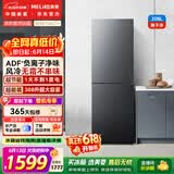 美菱【价保618】离子净308L两门冰箱小户型家用电冰箱风冷无霜节能低噪占地小宿舍租房BCD-308WECX