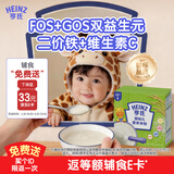 亨氏婴幼儿米粉400g宝宝辅食高铁原味米粉维C加铁营养米糊早餐6月+