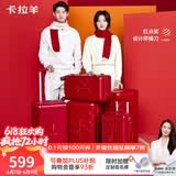 卡拉羊[蒋勤勤代言]行李箱24英寸红色陪嫁旅行箱结婚喜庆女密码拉杆箱新