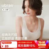 ubras虞书欣同款无尺码免拆胸垫背心式内衣女无痕无钢圈聚拢文胸