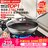 康巴赫炒锅316L不锈钢不粘锅蜂窝炒菜锅炒勺平底家用电磁炉燃气通用 【采销推荐】316L蜂窝炒锅 32cm