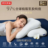 京东京造泰国天然原芯进口 97%高纯度乳胶枕成人颈椎护颈助眠枕头送礼礼盒