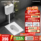九牧（JOMOO） 卫浴水箱蹲便器套装双按键节水劲冲水箱自洁釉面厕所蹲便器 套装5-【前排带弯+静音水箱】14095