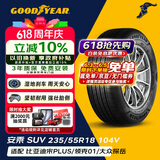 固特异（Goodyear）汽车轮胎 235/55R18 104V AMG SUV 安乘SUV 适配 雪佛兰科帕奇