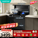 华帝集成灶消*毒柜款二星级储物柜油烟机燃气灶18风量5.0kW爆炒烟灶套装 i30G30天然气