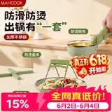 美厨（MAXCOOK）碗碟夹隔热垫 防烫夹取碗夹取盘夹 锅垫碗垫桌垫 4件套MCPJ0517