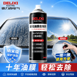 德力西（DELIXI）汽车玻璃油膜去除剂挡风强力去油污清洁剂泡沫去油膜清洗剂300ml