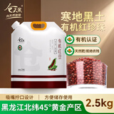 仓天然东北有机红豆5斤新鲜可发芽红豆沙农家自产红小豆新货五谷杂粮