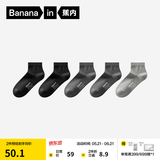 蕉内（Bananain）银皮301S袜子男士商务休闲精梳棉10A抗菌防臭船袜短中长筒夏季5双 【短筒】纯黑*2+乌灰*2+中冷灰 均码