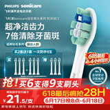 飞利浦（PHILIPS）电动牙刷头C2洁净型适配钻石1/3/3pro/CI/导航刷系列刷柄 3支装 HX9023