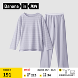 蕉内（Bananain）棉棉305H男女士睡衣睡裤纯棉情侣家居服套装春夏季长袖长裤不闷汗 【女士】冰岛紫条纹 XL