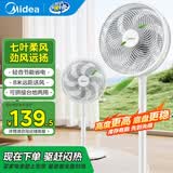 美的（Midea）电风扇家用风扇落地扇台地两用七叶大风量轻音节能电扇台扇卧室摇头扇加高迷你扇 【经典爆款 旋转按钮】白色丨7叶台地两用
