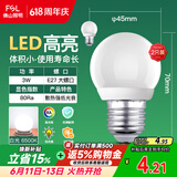 佛山照明LED球泡3W大口E27节能灯泡日光色6500K 明珠三代 2支装